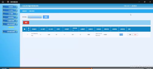 基于SSM與Vue的社區(qū)養(yǎng)老服務(wù)管理系統(tǒng)設(shè)計與系統(tǒng)集成實現(xiàn)