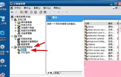 解決WinXP打印后臺程序服務(wù)未運行問題的方法