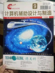 積極開(kāi)發(fā)應(yīng)用CAD技術(shù)，推動(dòng)船舶工業(yè)集成化發(fā)展