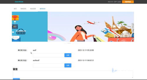 基于Vue.js的在線交易系統設計與實現 計算機畢業設計源碼、論文與系統集成服務解析