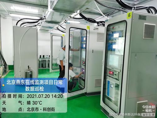 半導體廠廢氣在線監測系統與計算機系統集成服務