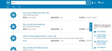 Dell Vostro 1450 安裝 Windows XP 系統驅動解決方案與計算機系統集成服務介紹